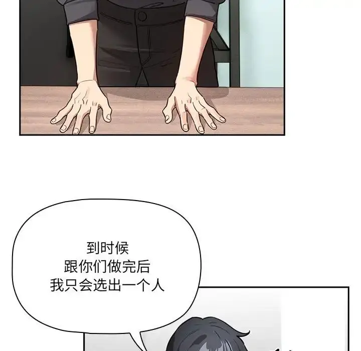 《疫情下的家教生活》第127话图90