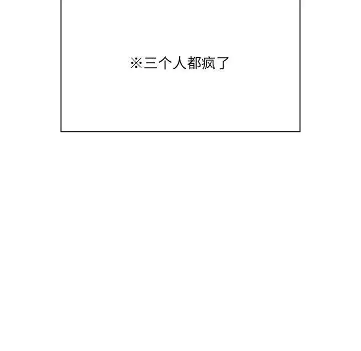 《疫情下的家教生活》第127话图98