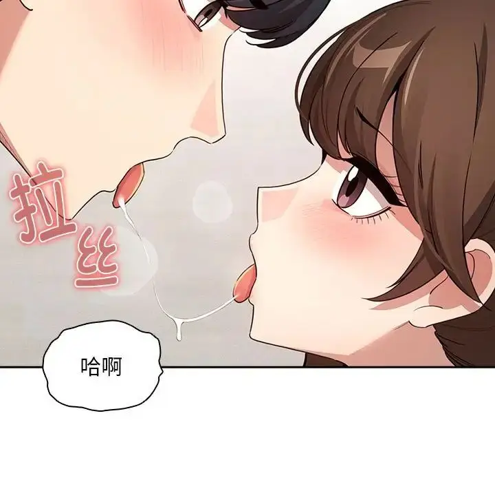 《疫情下的家教生活》第121话图10