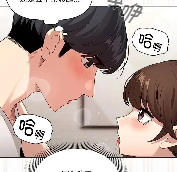 《疫情下的家教生活》第121话图107