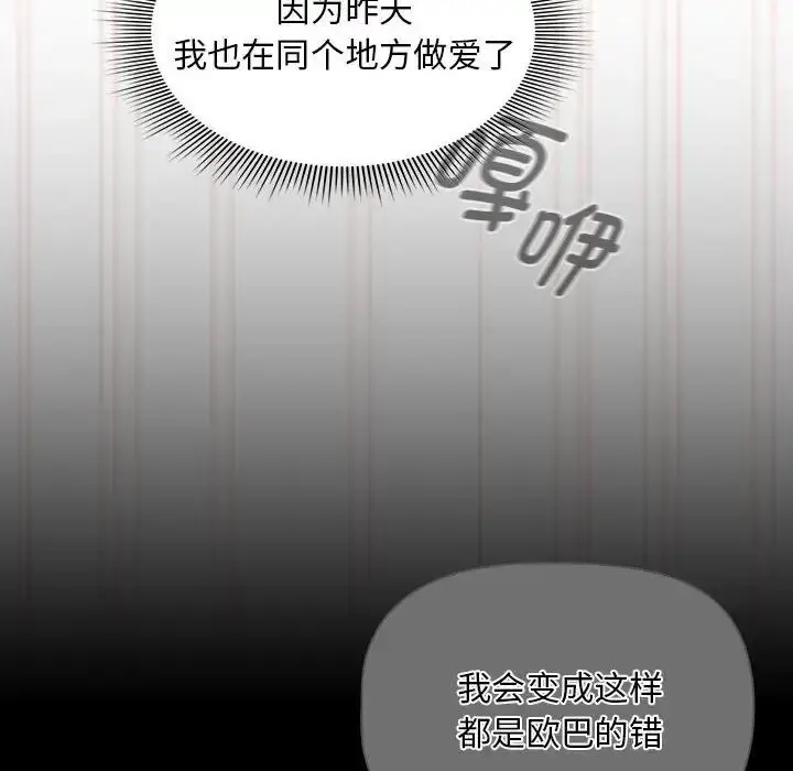 《疫情下的家教生活》第121话图108