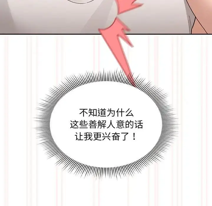 《疫情下的家教生活》第121话图116