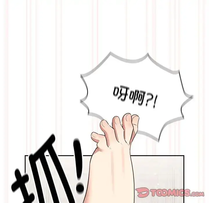《疫情下的家教生活》第121话图117