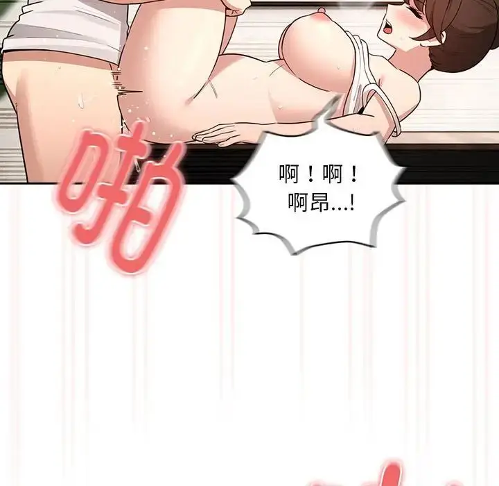 《疫情下的家教生活》第121话图120