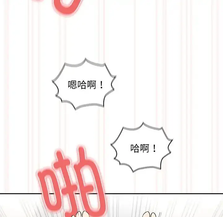 《疫情下的家教生活》第121话图124