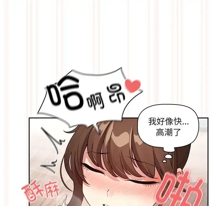 《疫情下的家教生活》第121话图127