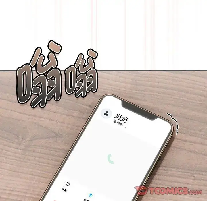 《疫情下的家教生活》第121话图129