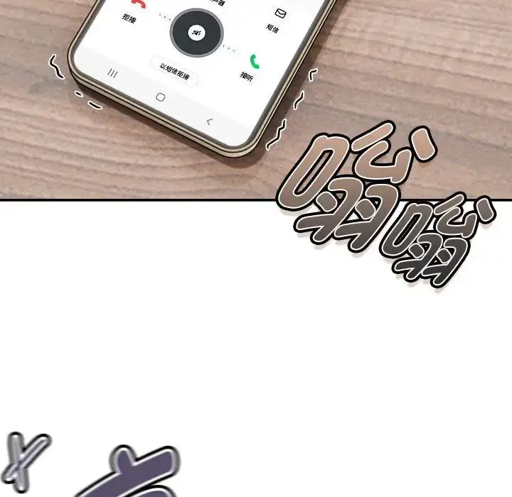 《疫情下的家教生活》第121话图130