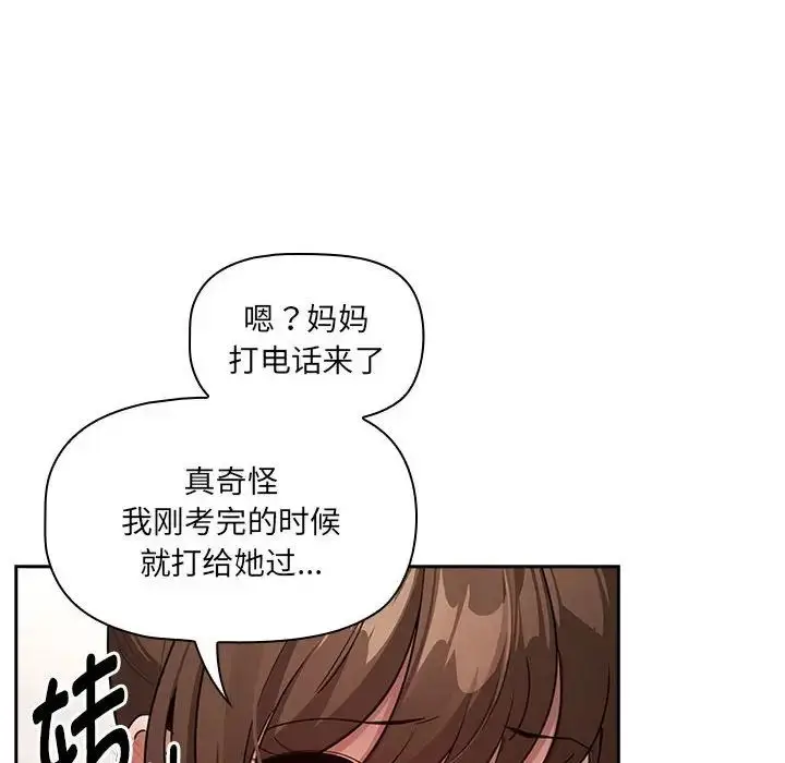 《疫情下的家教生活》第121话图133