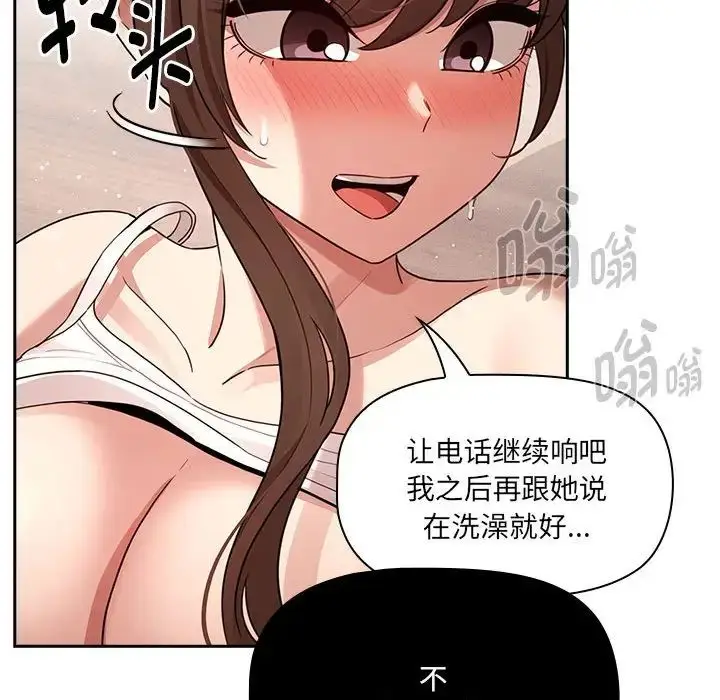 《疫情下的家教生活》第121话图134