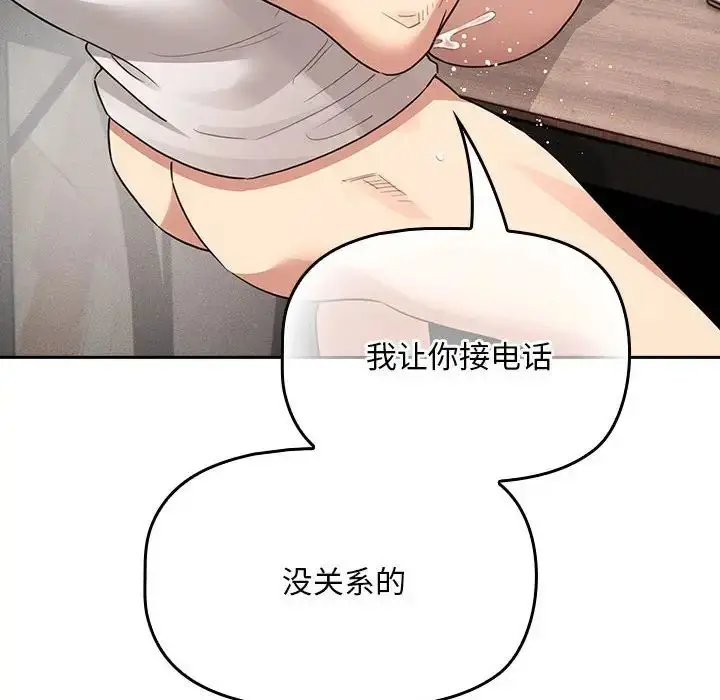《疫情下的家教生活》第121话图137