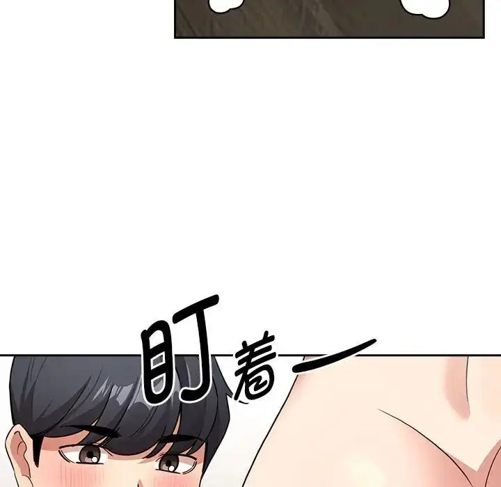 《疫情下的家教生活》第121话图18