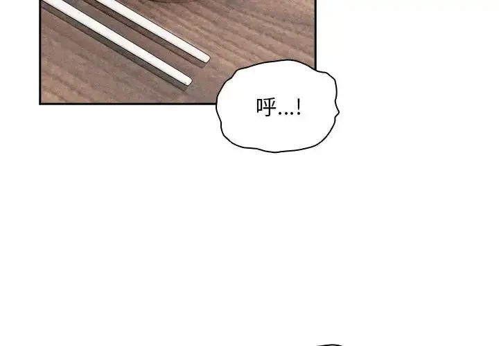 《疫情下的家教生活》第121话图2