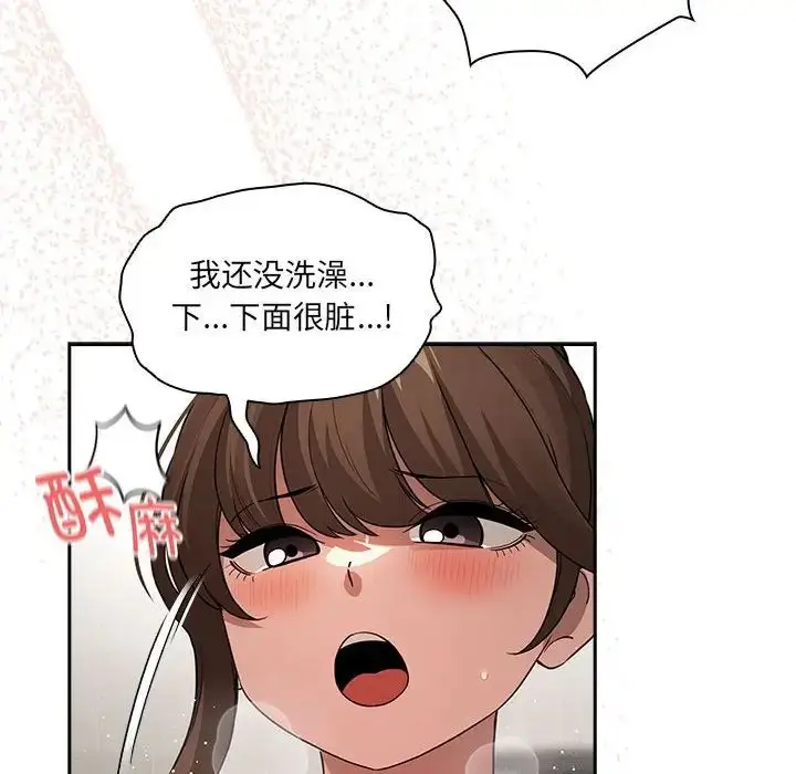 《疫情下的家教生活》第121话图22