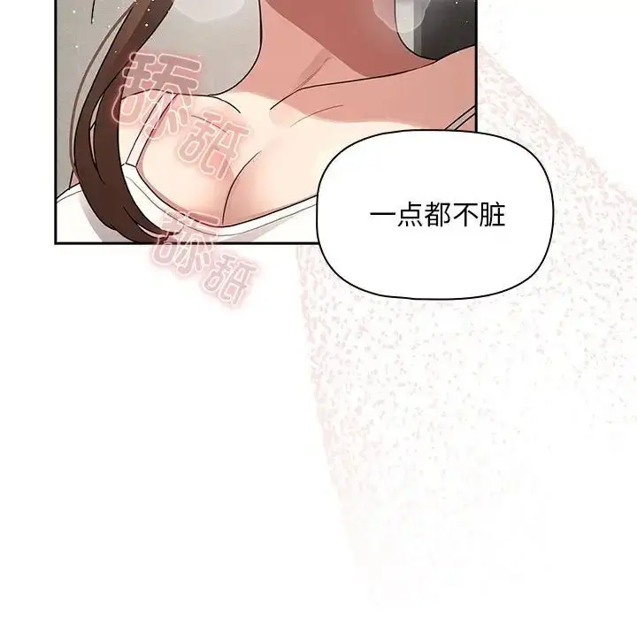 《疫情下的家教生活》第121话图23