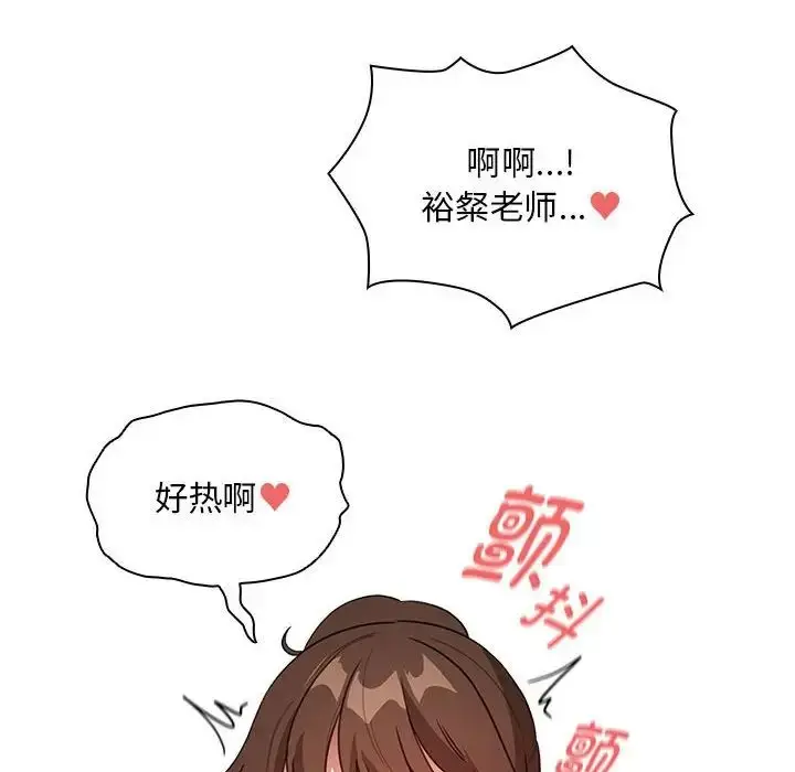《疫情下的家教生活》第121话图24