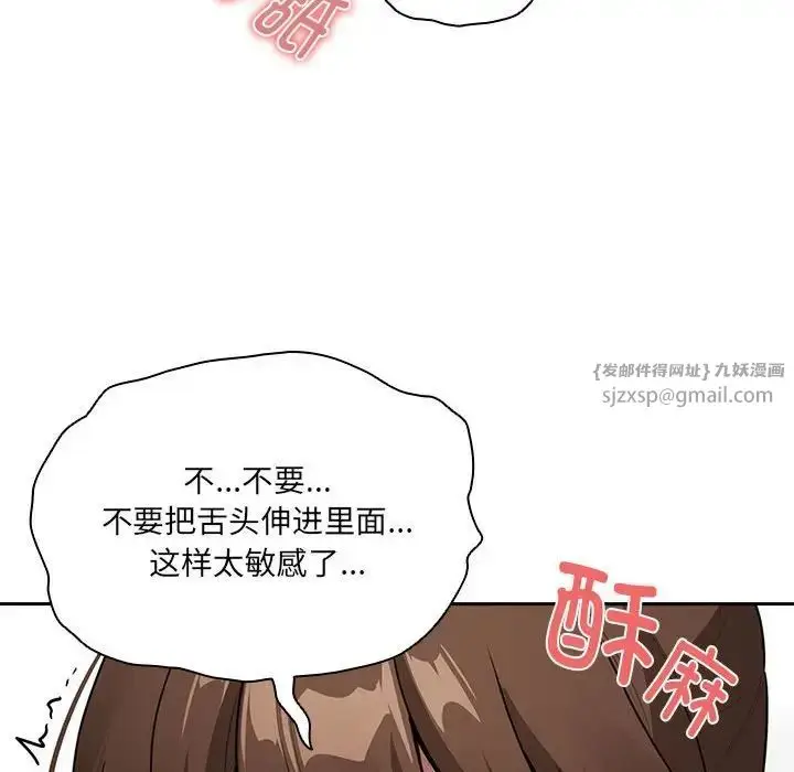 《疫情下的家教生活》第121话图28