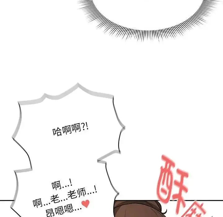 《疫情下的家教生活》第121话图30