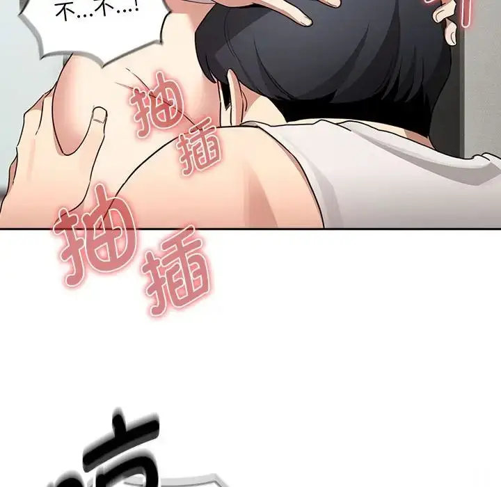 《疫情下的家教生活》第121话图32