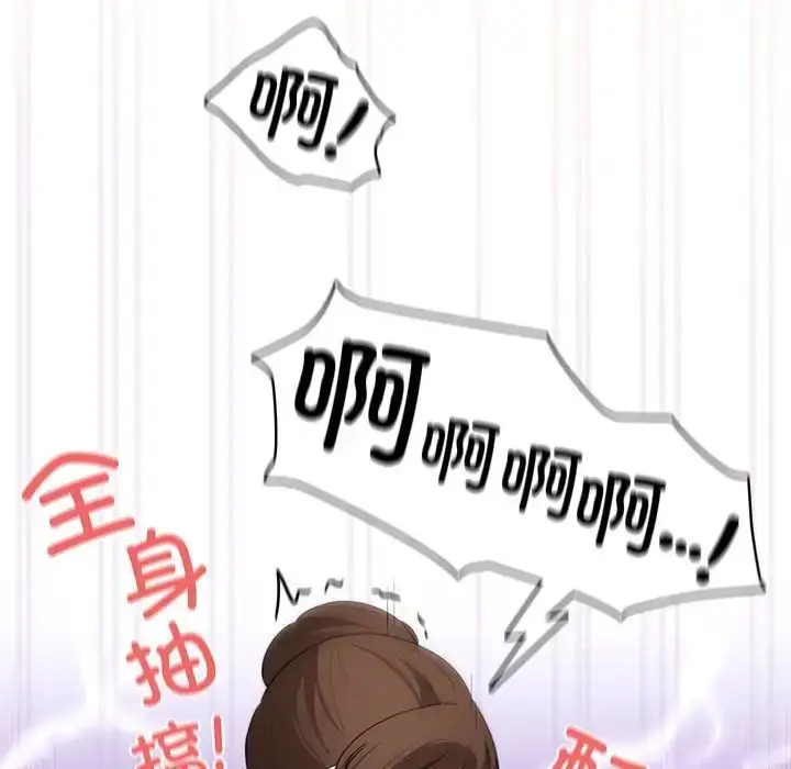 《疫情下的家教生活》第121话图38