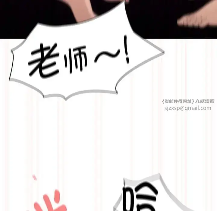 《疫情下的家教生活》第121话图41