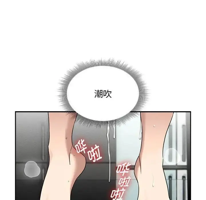 《疫情下的家教生活》第121话图46