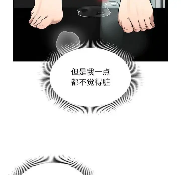 《疫情下的家教生活》第121话图47