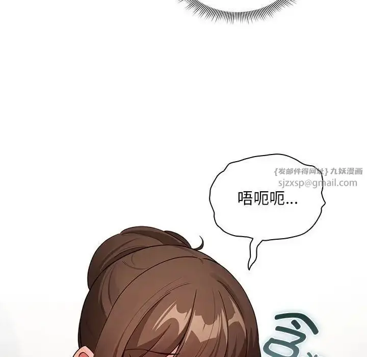 《疫情下的家教生活》第121话图49