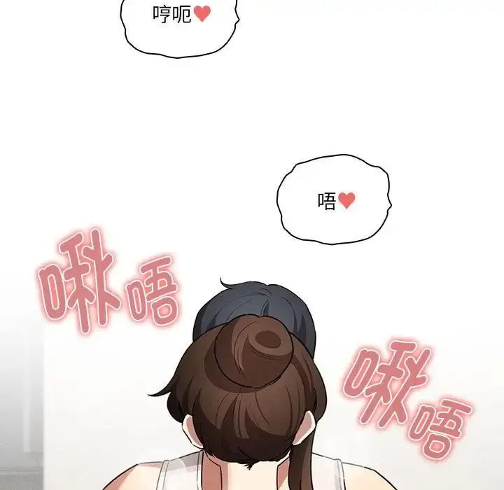 《疫情下的家教生活》第121话图5