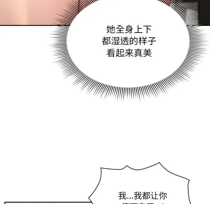 《疫情下的家教生活》第121话图52