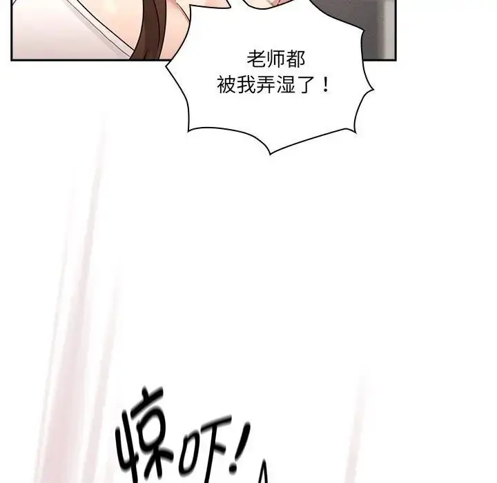 《疫情下的家教生活》第121话图54