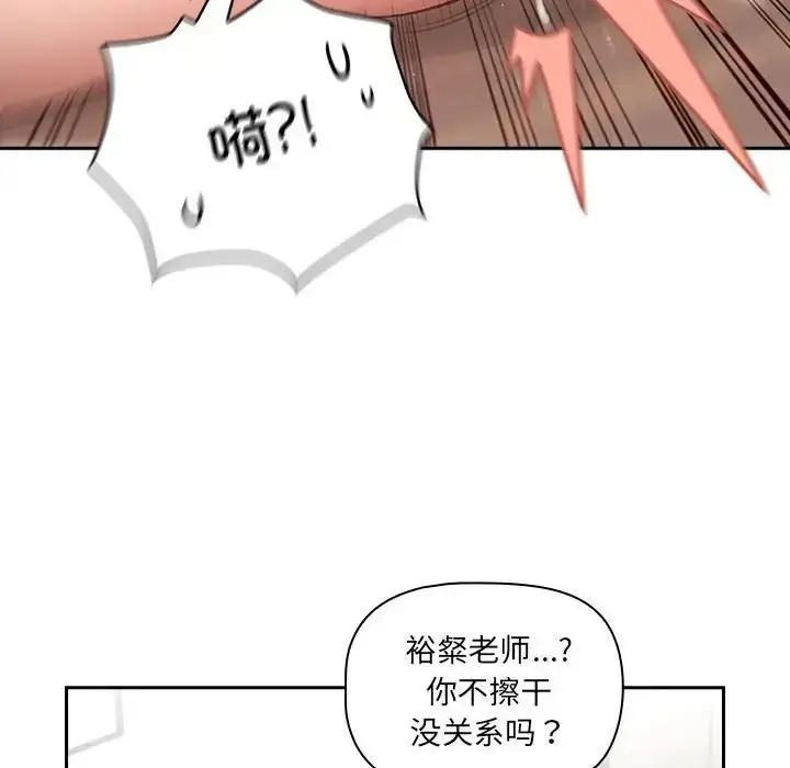 《疫情下的家教生活》第121话图58