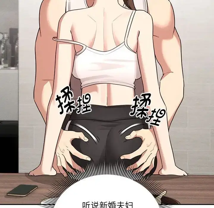 《疫情下的家教生活》第121话图6