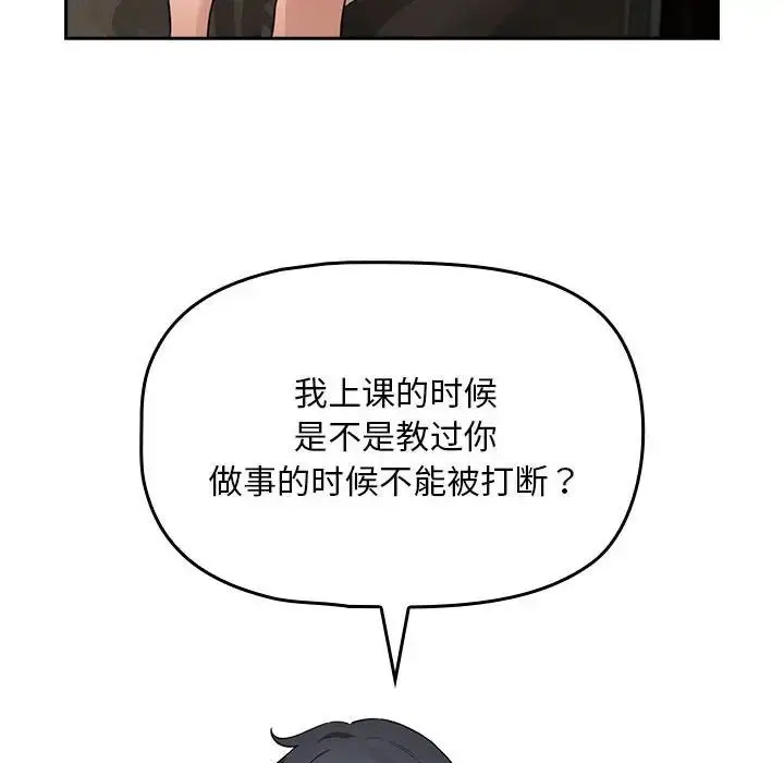 《疫情下的家教生活》第121话图60