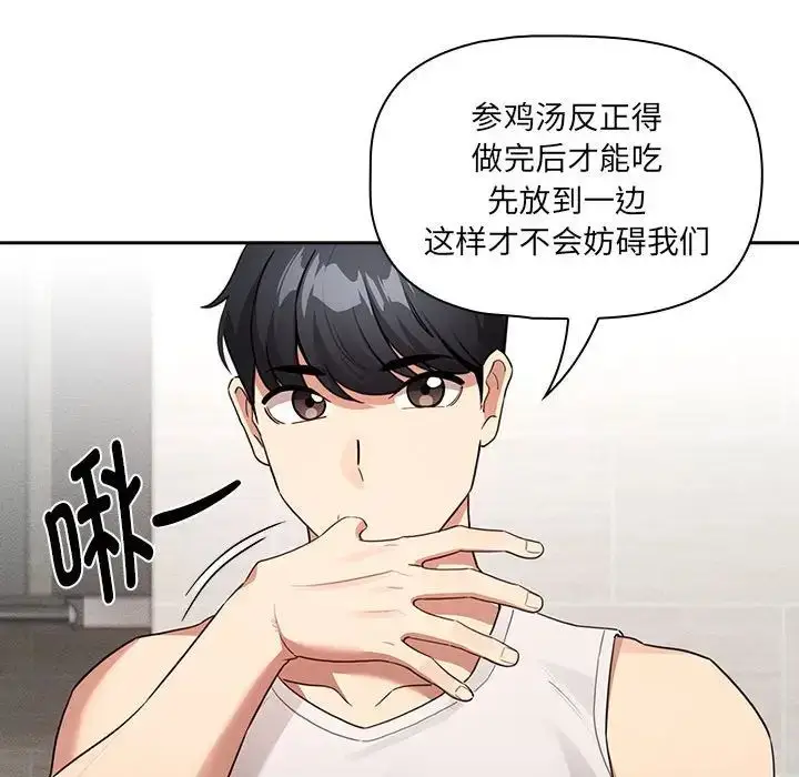 《疫情下的家教生活》第121话图64