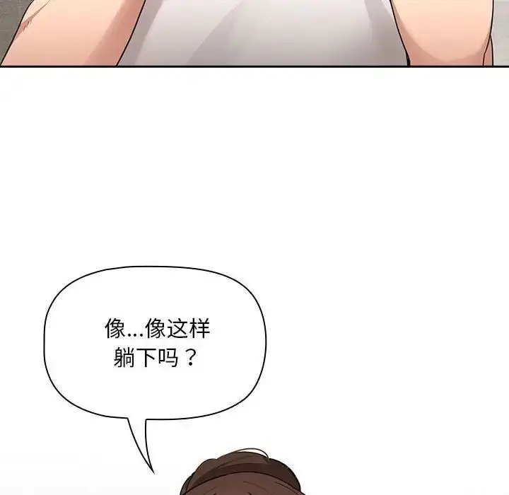 《疫情下的家教生活》第121话图65