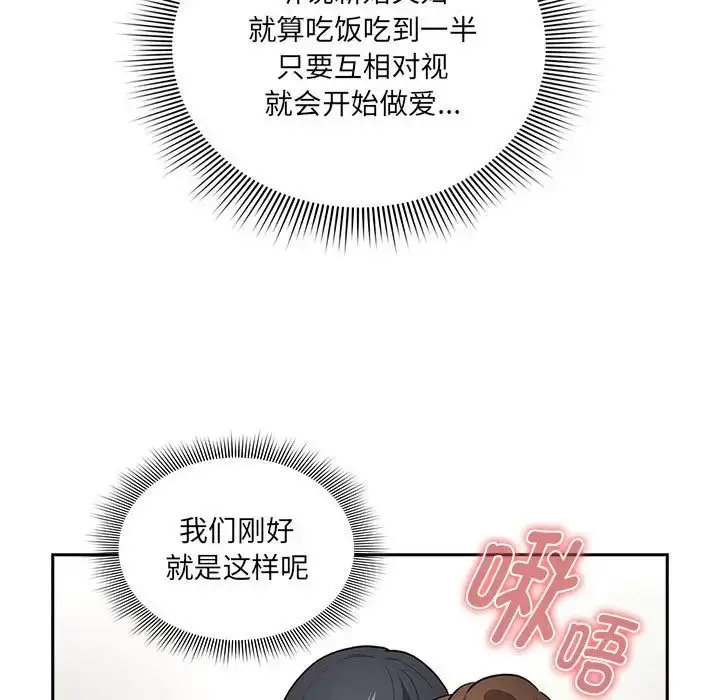《疫情下的家教生活》第121话图7
