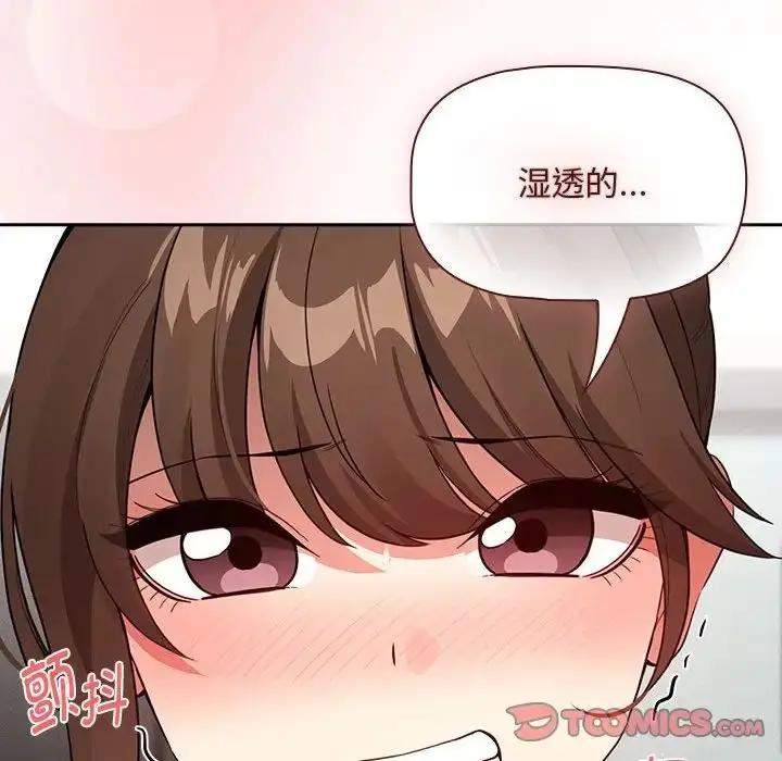 《疫情下的家教生活》第121话图81