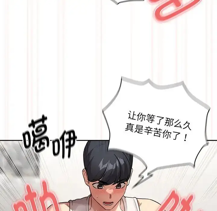 《疫情下的家教生活》第121话图85
