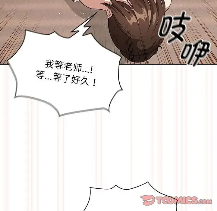 《疫情下的家教生活》第121话图87