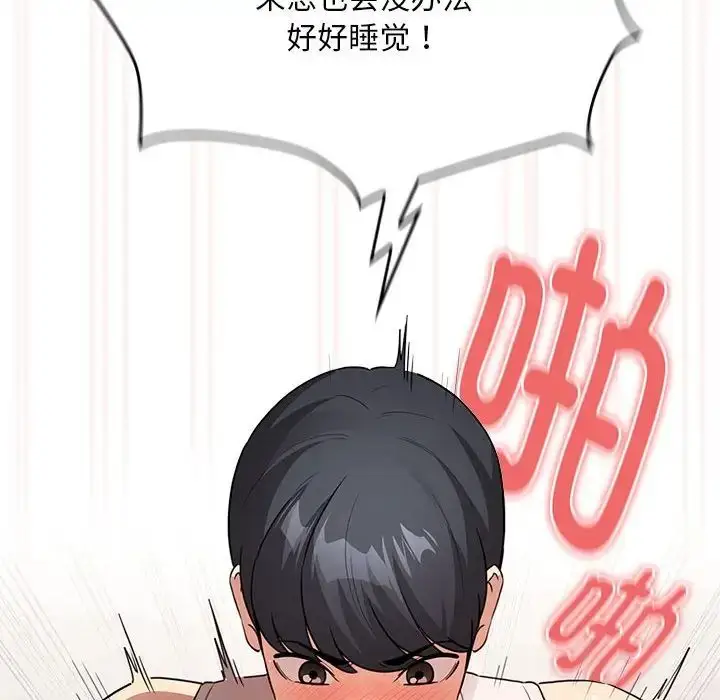 《疫情下的家教生活》第121话图91