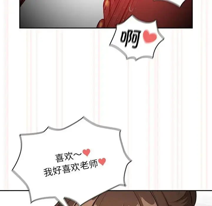 《疫情下的家教生活》第121话图96