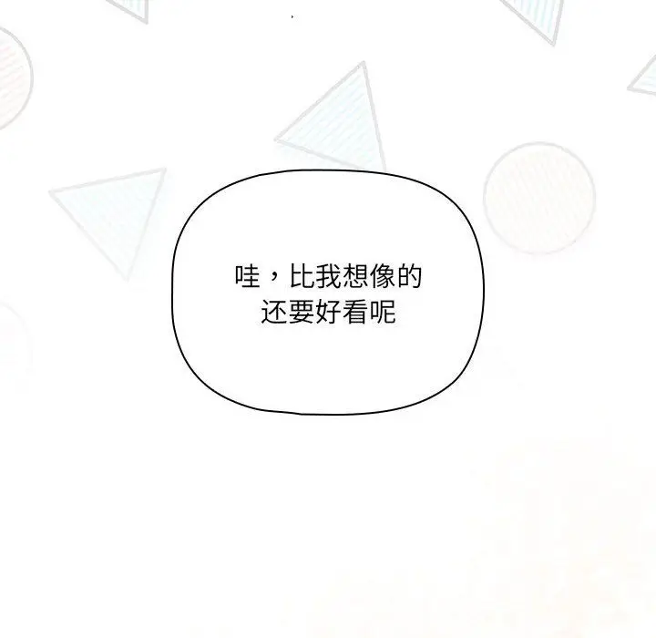 《疫情下的家教生活》第135话图100