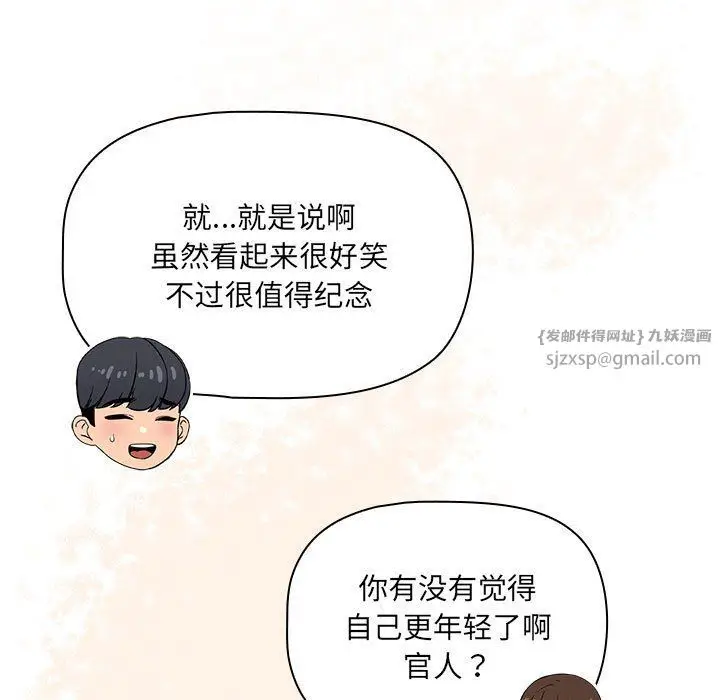 《疫情下的家教生活》第135话图101