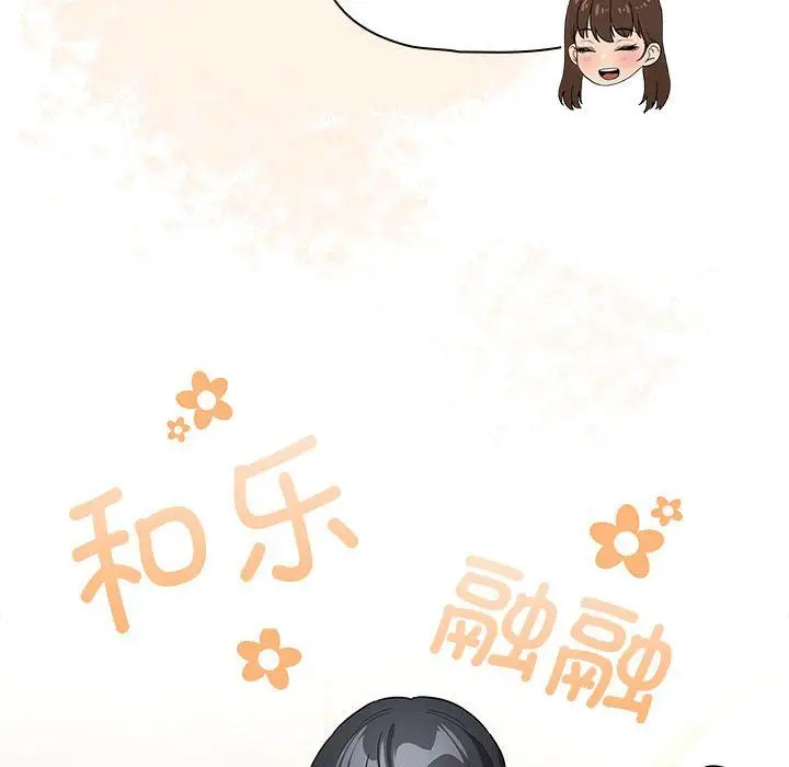 《疫情下的家教生活》第135话图102