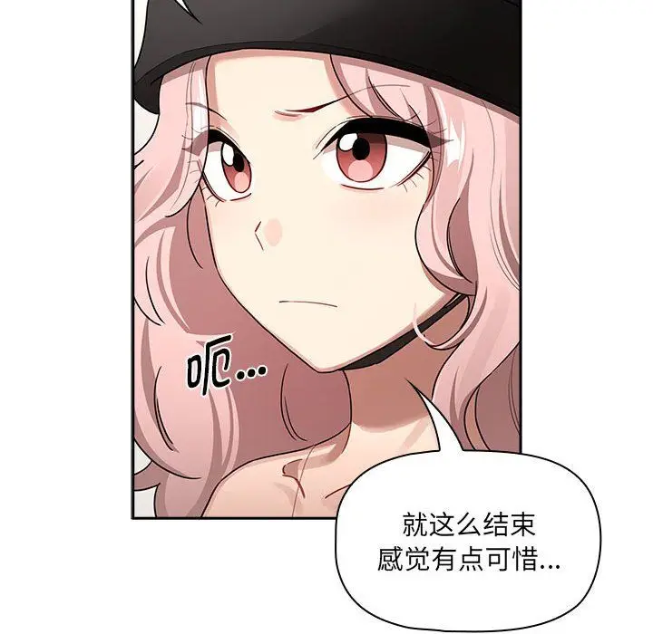 《疫情下的家教生活》第135话图106