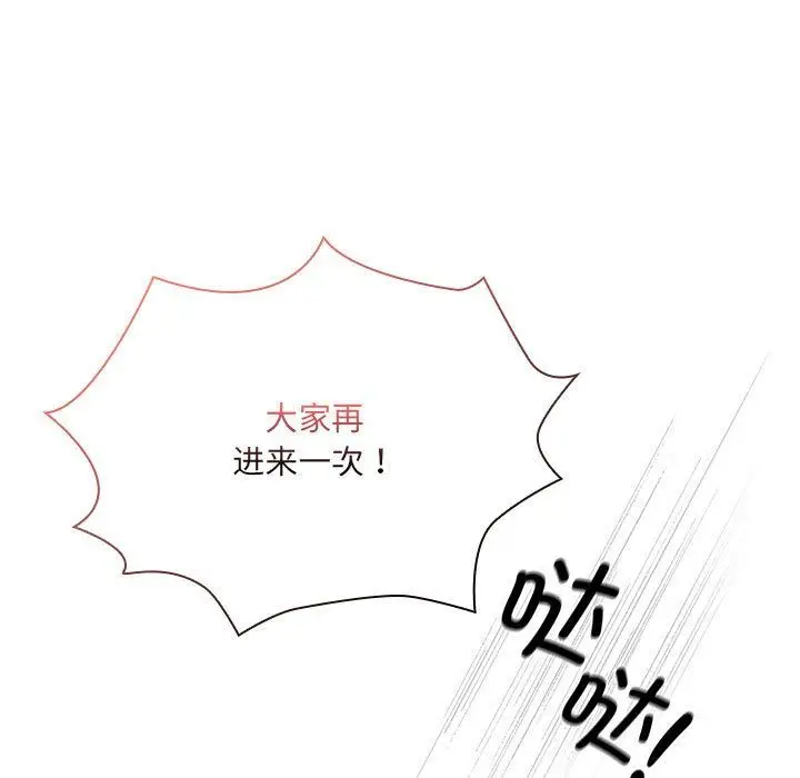 《疫情下的家教生活》第135话图107