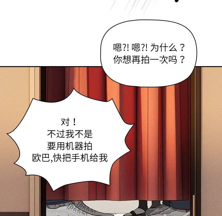 《疫情下的家教生活》第135话图108