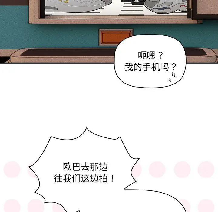 《疫情下的家教生活》第135话图109