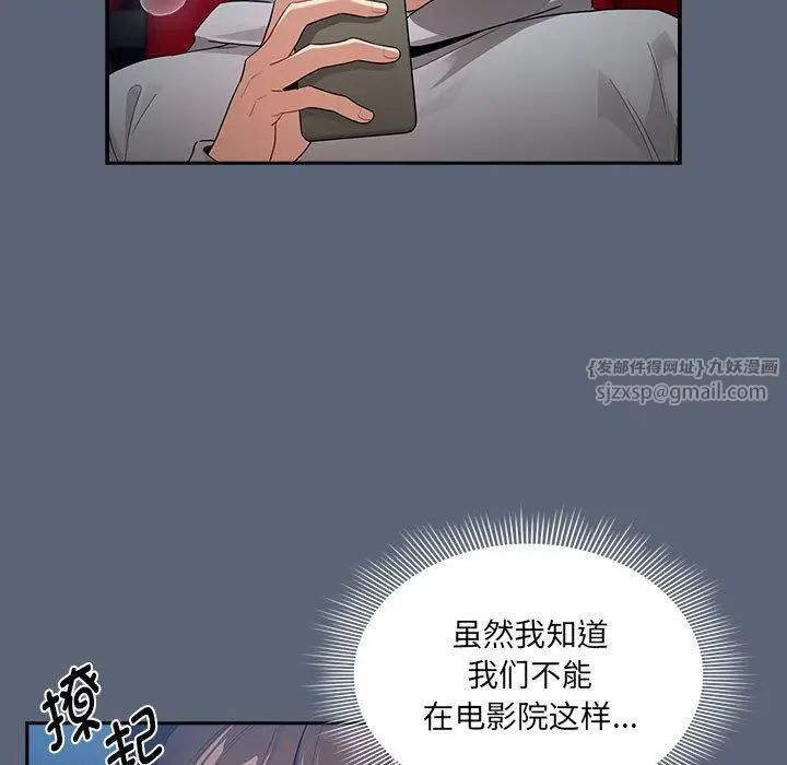 《疫情下的家教生活》第135话图11